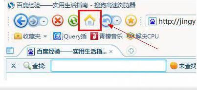 浏览器主页如何设置