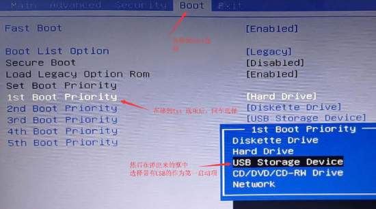 bios设置u盘启动