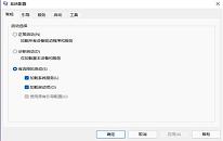 win11系统怎么关闭开机启动项 win11系统关闭开机启动项方法介绍