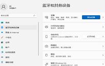 win11系统怎么安装打印机 win11系统安装打印机操作方法