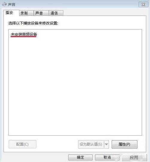 怎么安装音频设备