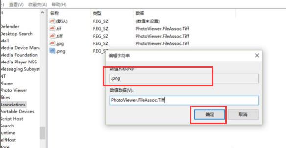 设置照片查看器