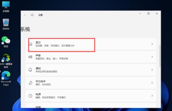 调整屏幕亮度