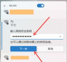 系统连接不上热点