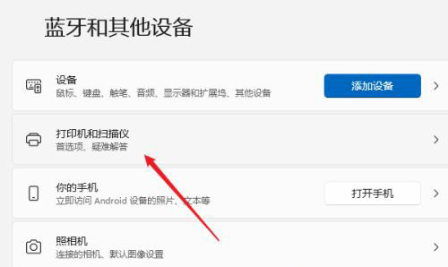 设置共享打印机
