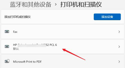 设置共享打印机