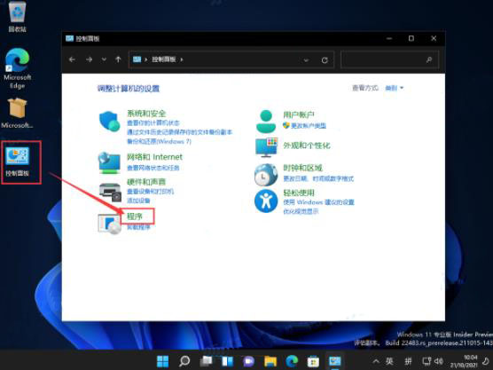 win11安卓子系统怎么安装