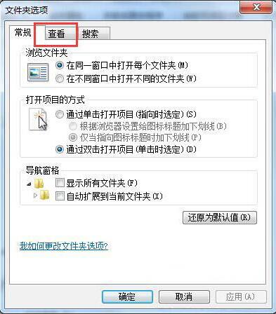 怎么打开隐藏文件