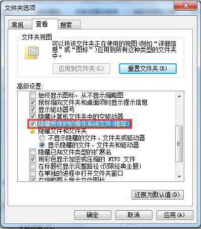 怎么打开隐藏文件