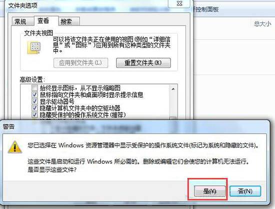 怎么打开隐藏文件