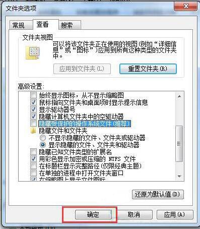 怎么打开隐藏文件