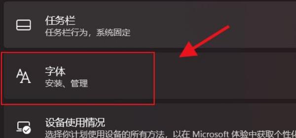 怎么添加字体
