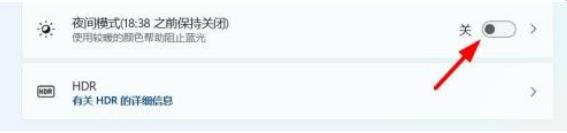 怎么打开夜间模式