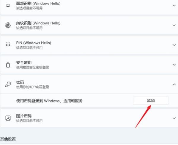 怎么设置本地密码