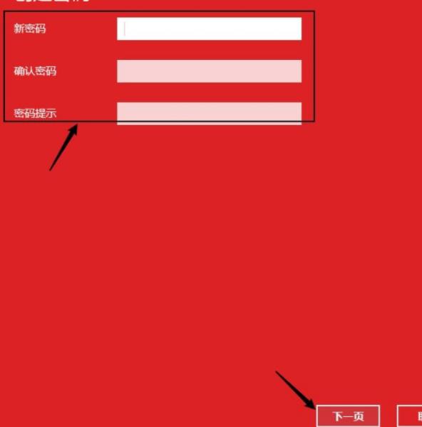 怎么设置本地密码