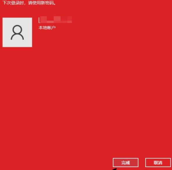 怎么设置本地密码