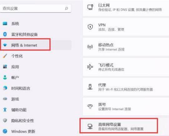打开网络适配器