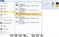 win7系统怎么提取图片文字 系统提取图片文字教程分享