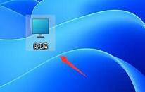 win11系统软件固定不到任务栏怎么办 win11系统软件固定不到任务栏解决方法