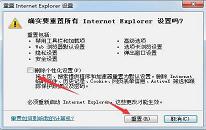 win7系统怎么修复ie浏览器 系统修复ie浏览器操作方法介绍