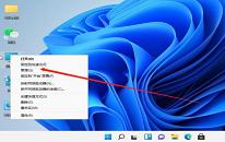 win11系统如何修改账户 win11系统修改账户操作教程