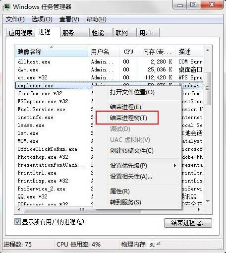 桌面图标不见了