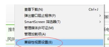 怎么设置兼容性