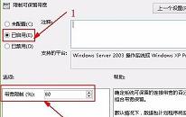 win11系统怎么解除网络限制 解除网络限制操作教程