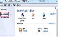 win8系统如何设置vpn属性 系统设置vpn属性操作方法