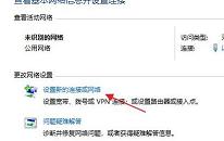 win11系统怎么连接宽带 连接宽带操作方法介绍