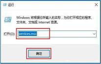 win10系统rpc服务器不可用怎么办 系统rpc服务器不可用解决教程