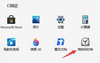 win11系统怎么设置闹钟 win11系统设置闹钟操作方法