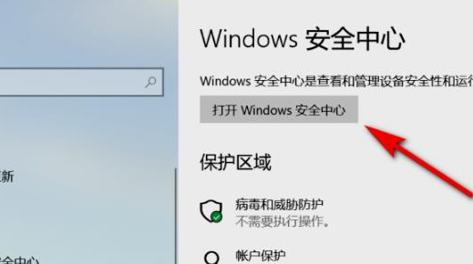 如何打开安全中心