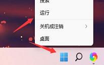 win11系统怎么取消开机自检 win11系统取消开机自检操作方法