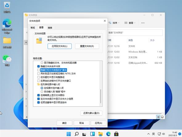 查看文件后缀名