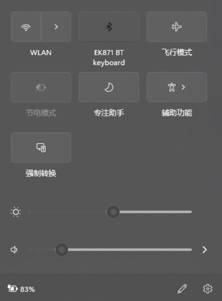 wifi图标不见了