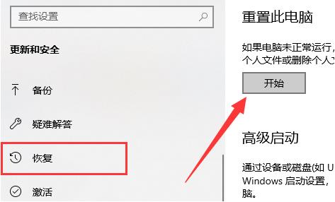 系统重置失败