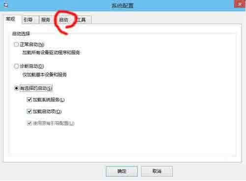 怎么设置启动项