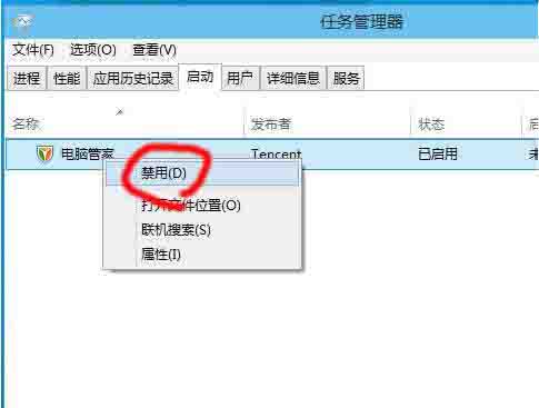 怎么设置启动项
