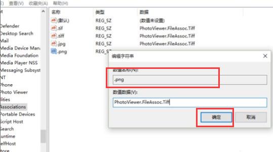 设置照片查看器