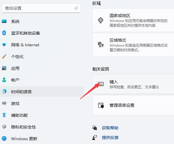输入法切换没反应