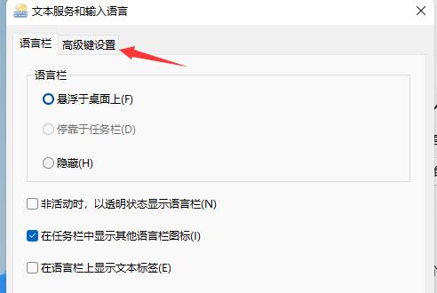 输入法切换没反应