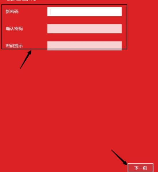 如何设置本地密码