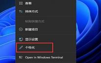 win11系统如何禁用小组件