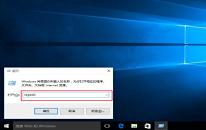 win10系统关机被阻止怎么办