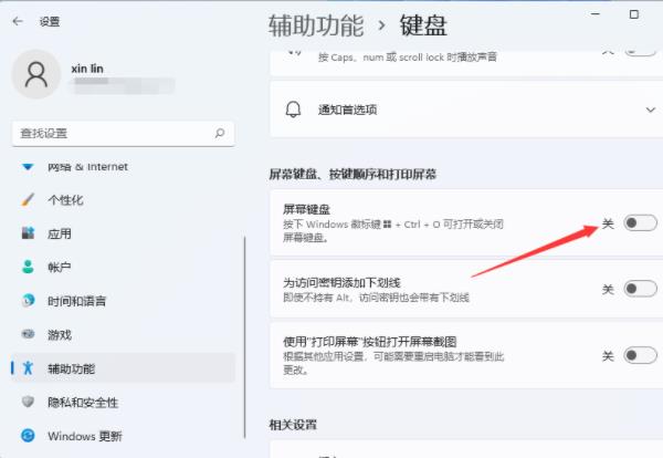 如何打开虚拟键盘