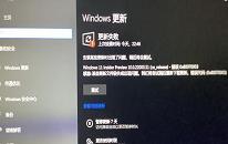 win11系统更新错误如何解决