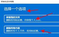 win10系统怎么初始化电脑