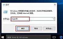 win10系统设置任务栏透明度操作方法