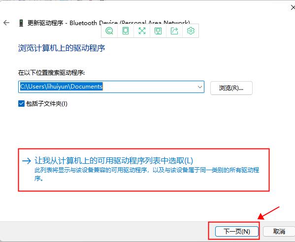 更新网卡驱动